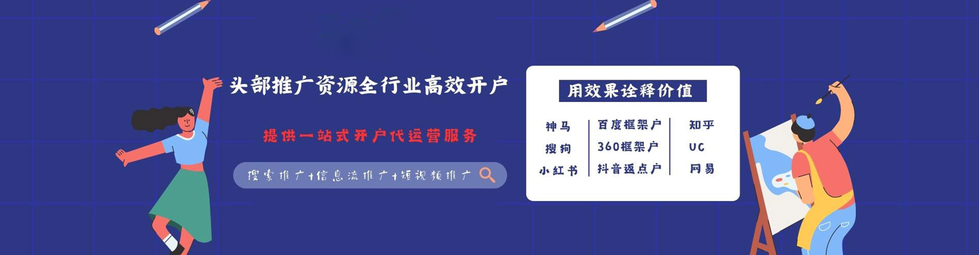 永善竞价推广