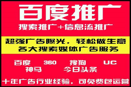 百度竞价开户实战：企业如何快速上手？